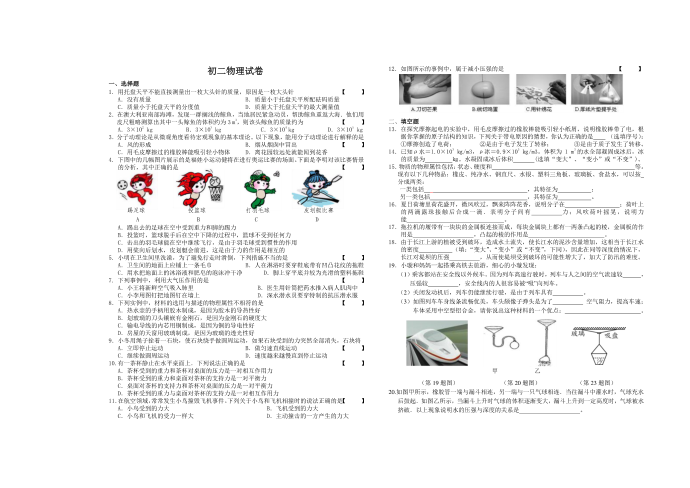 初二物理试卷(18)2013.6.16