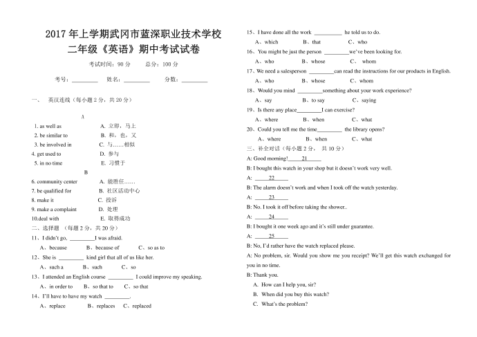 二年级《英语》第1页