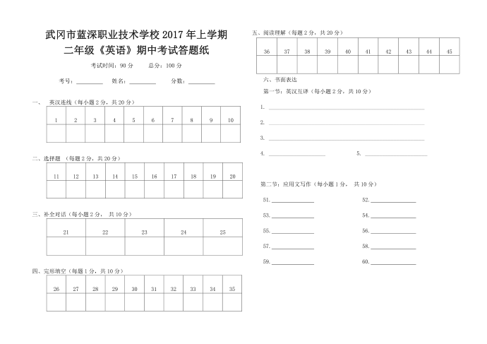 二年级《英语》第4页