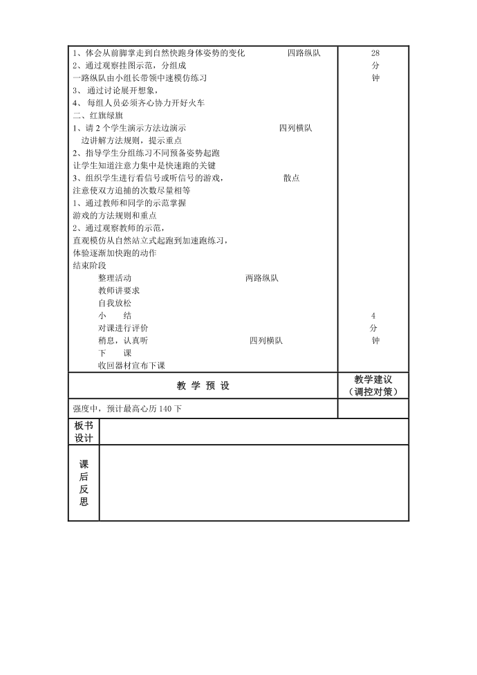 二年级8第2页