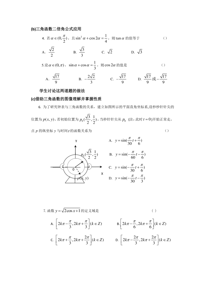 高一试题第2页