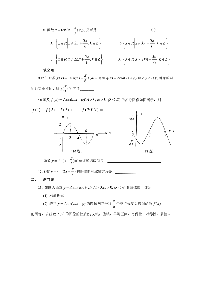 高一试题第3页