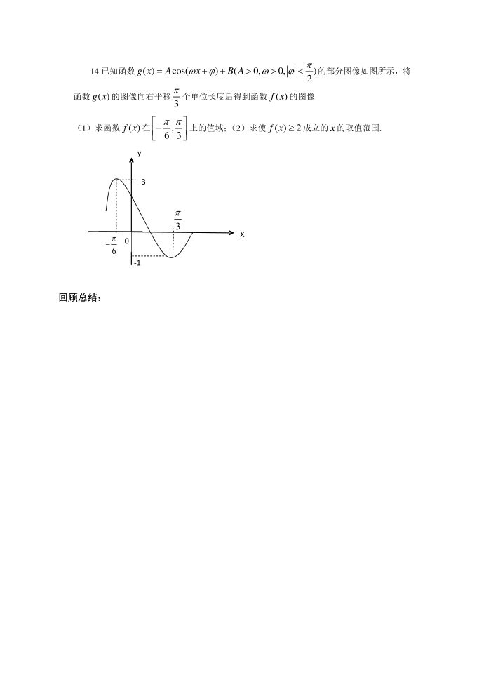 高一试题第4页