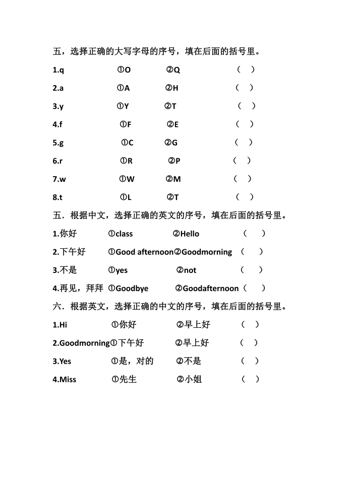 三年级英语第2页