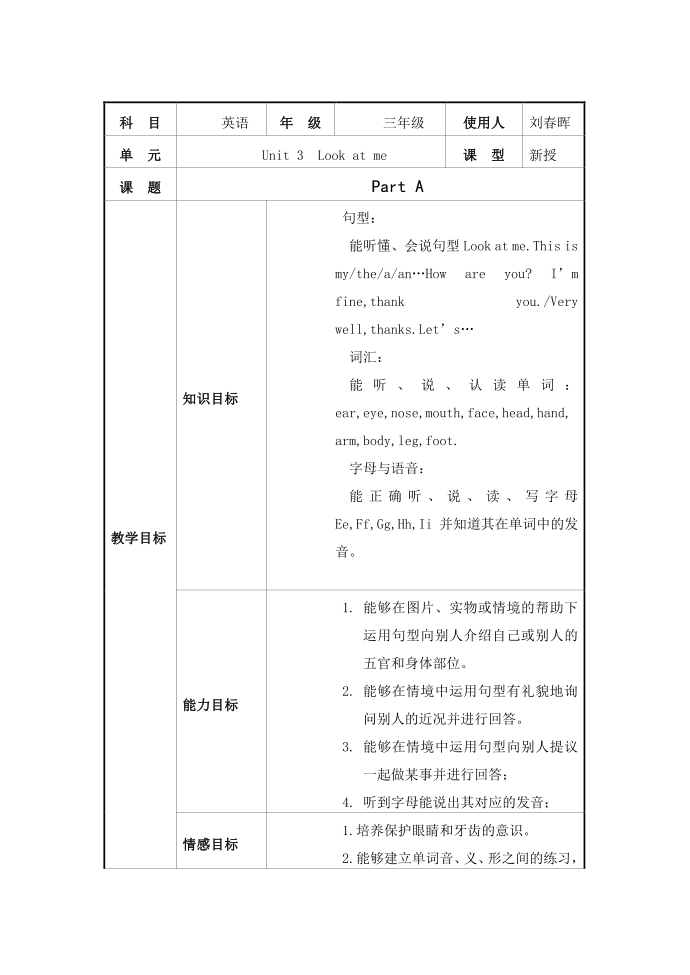 三年级上第1页