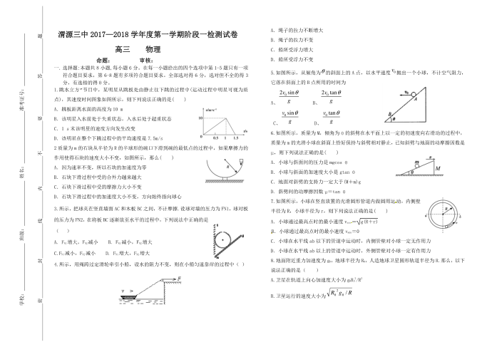 阶段一试题第1页