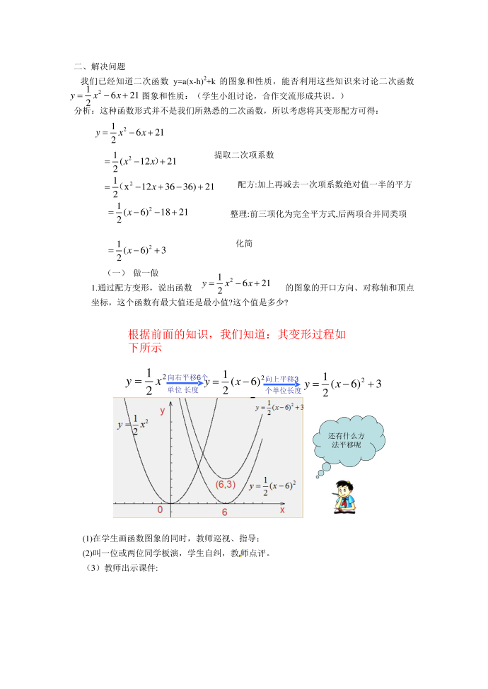 试一试第2页