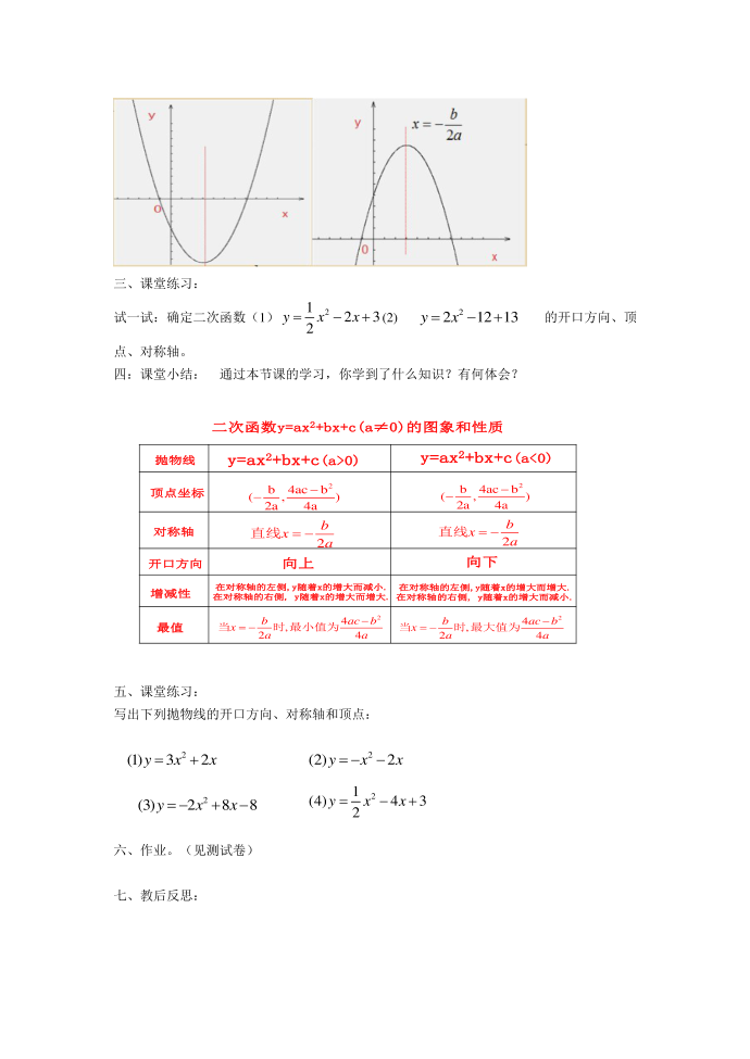 试一试第4页