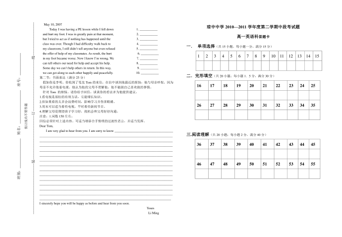 高一试题第4页