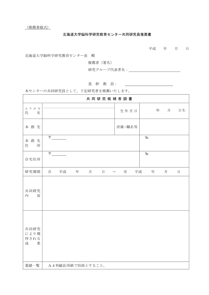 回答公文书第2页