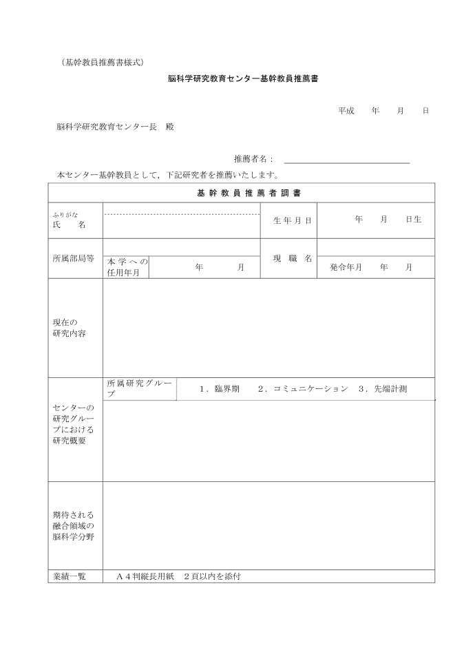 回答公文书第3页