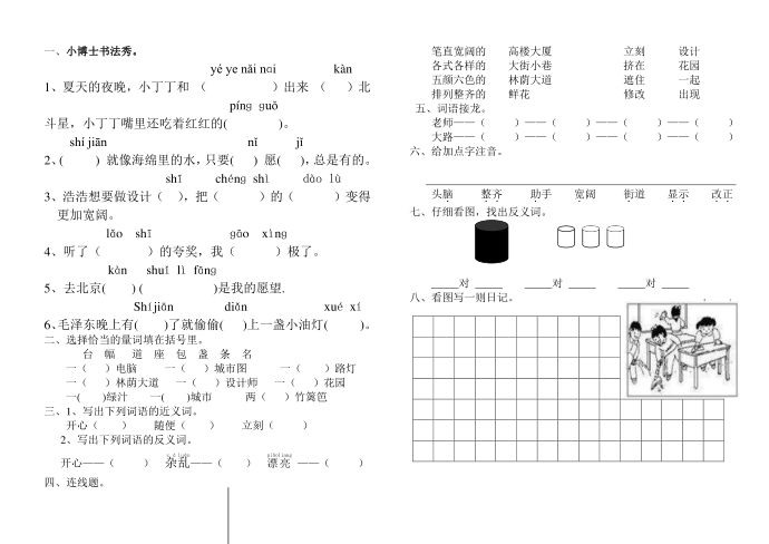 一年级21第1页