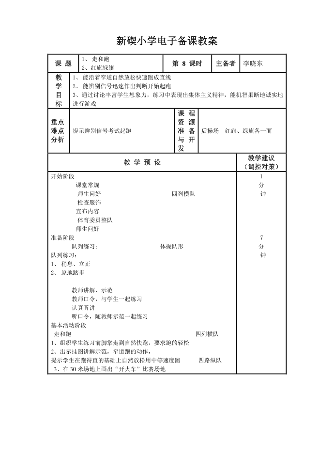 二年级8