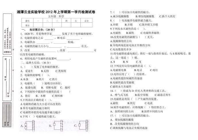 五年级 (2)