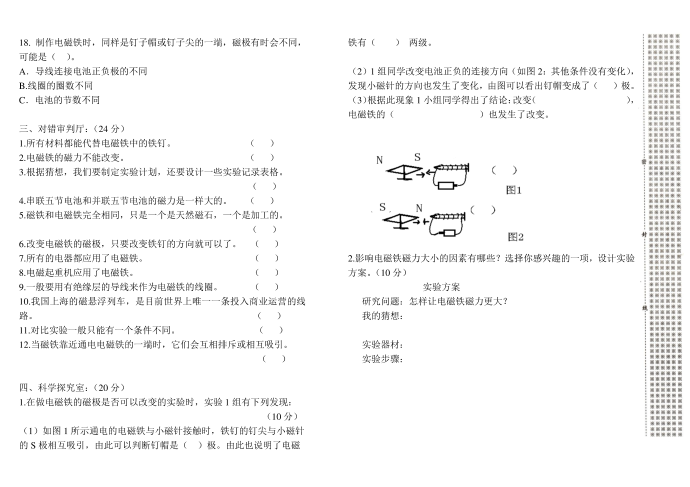 五年级 (2)第2页