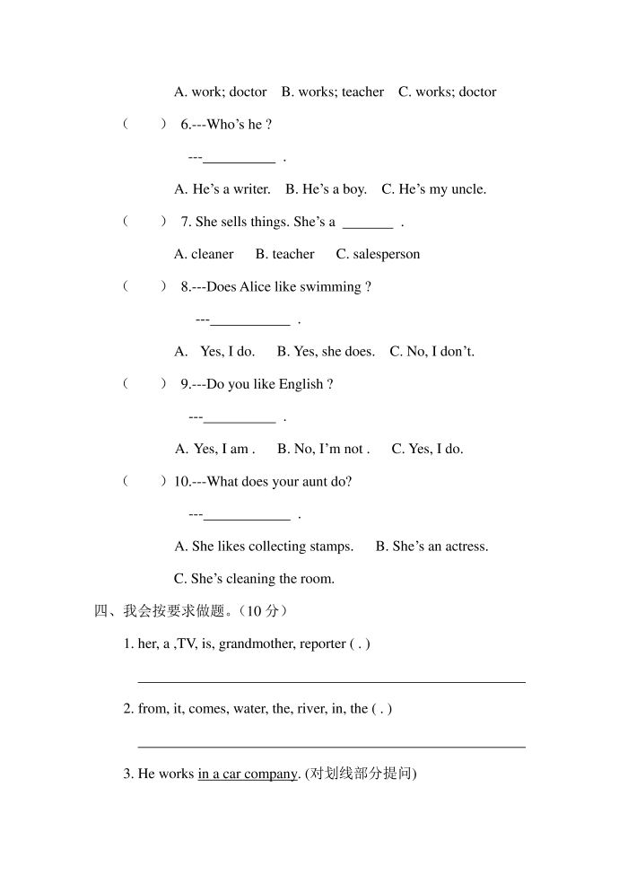 六年级英语第2页