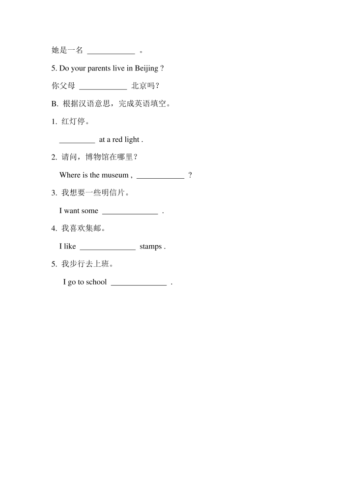 六年级试卷第4页