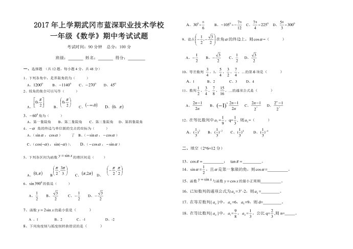 一年级《数学》