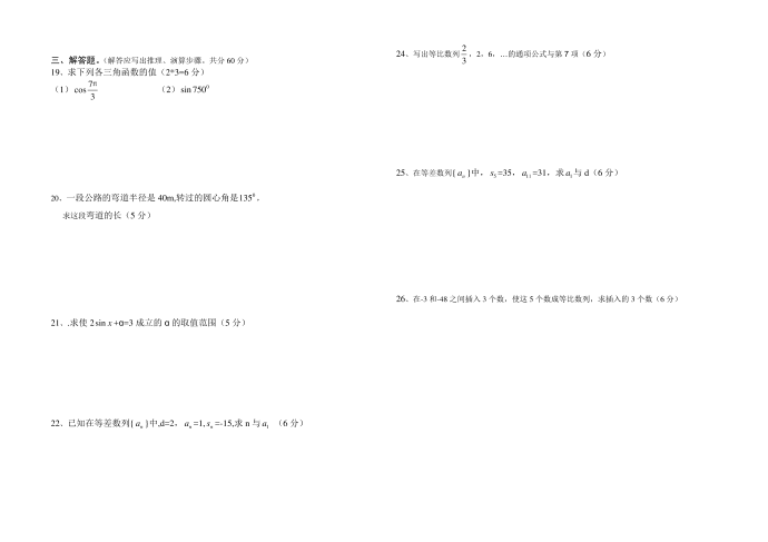 一年级《数学》第2页