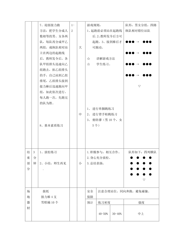 一年级教案第3页