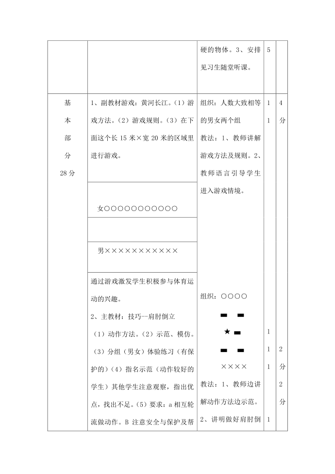 小学五年级第2页