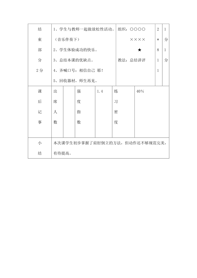 小学五年级第4页