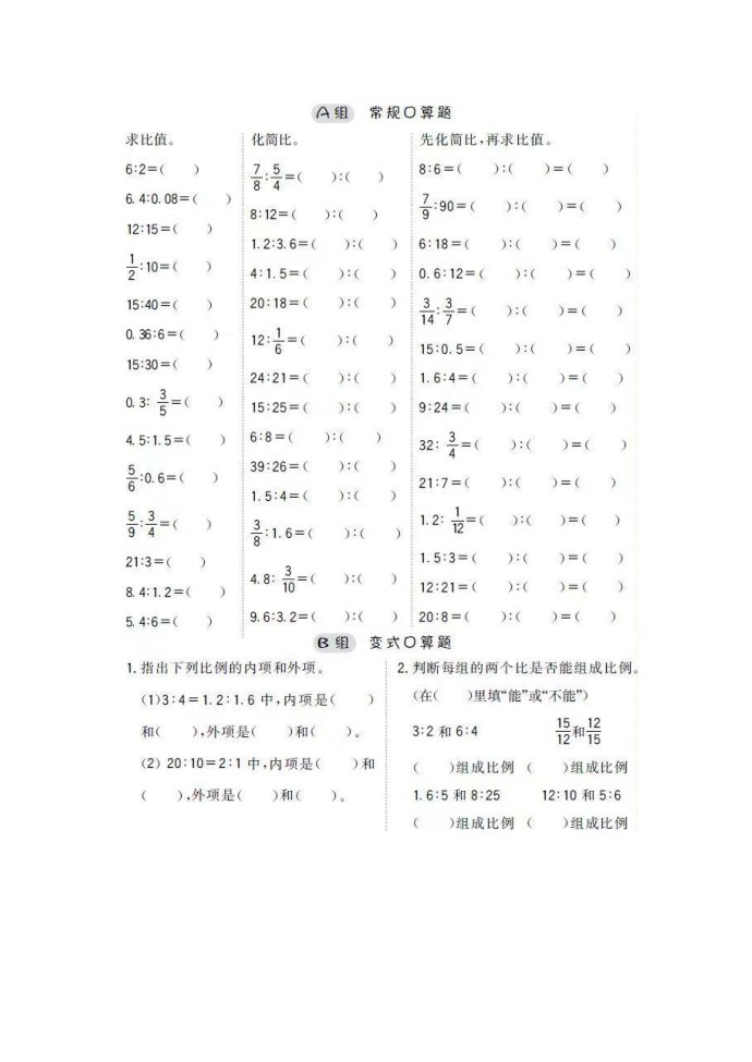 六年级口算第5页