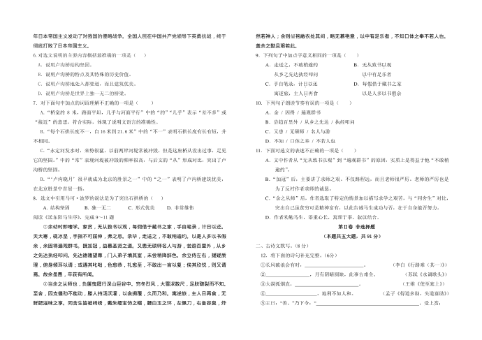 和平区中考2010基础试题一试卷第2页