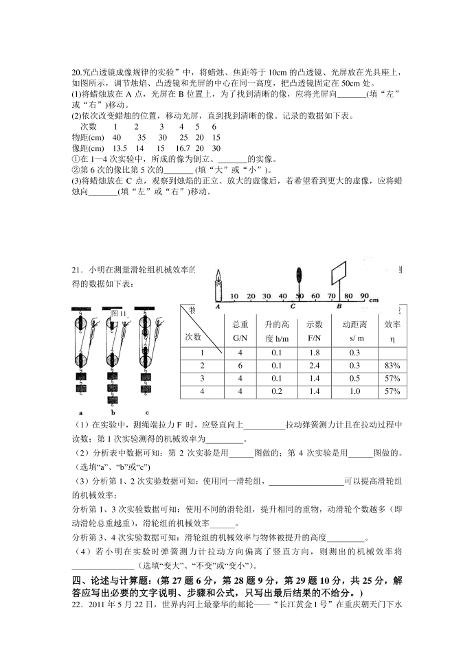 初二学年测试卷第4页