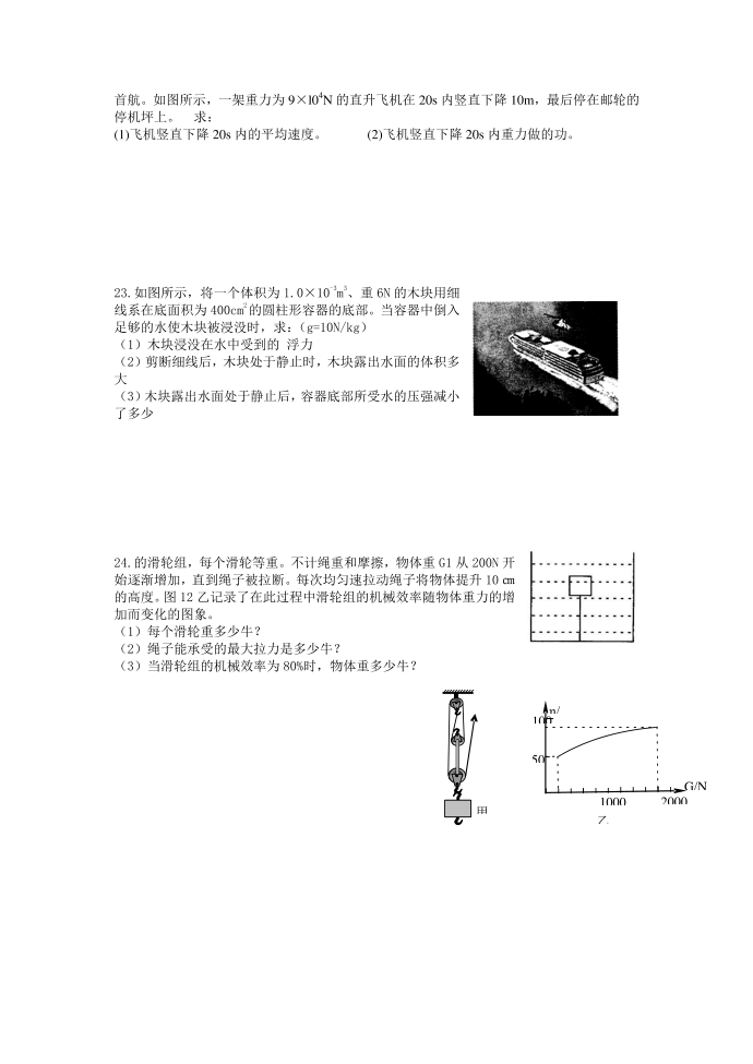 初二学年测试卷第5页