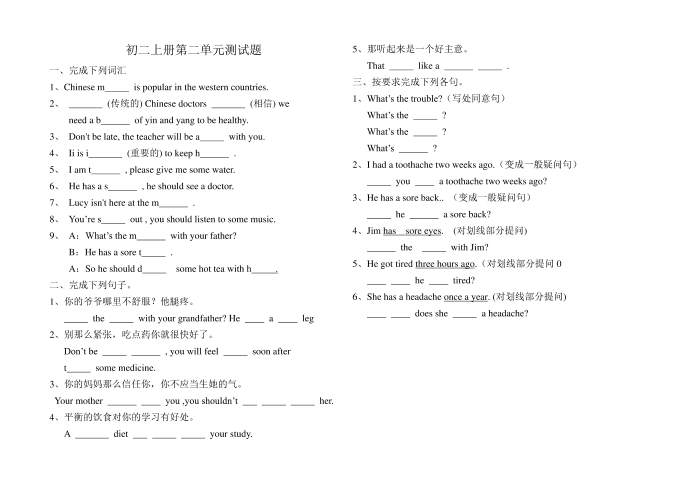 初二英语上册第二单元试卷