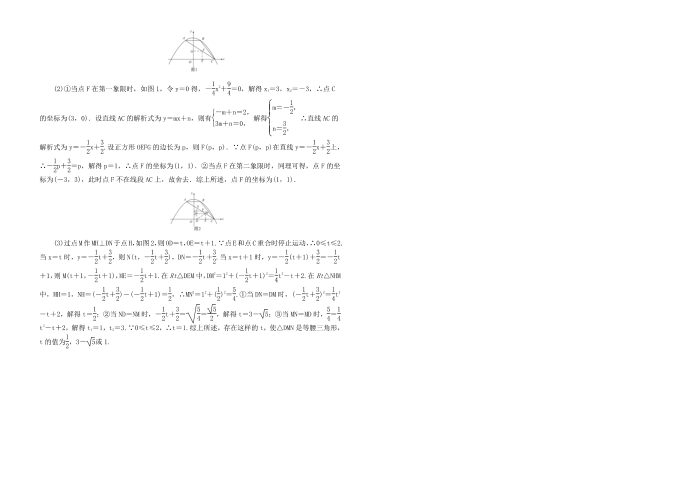 初三数学模拟试卷第4页