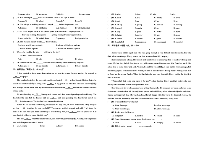 初三英语一模试卷第2页