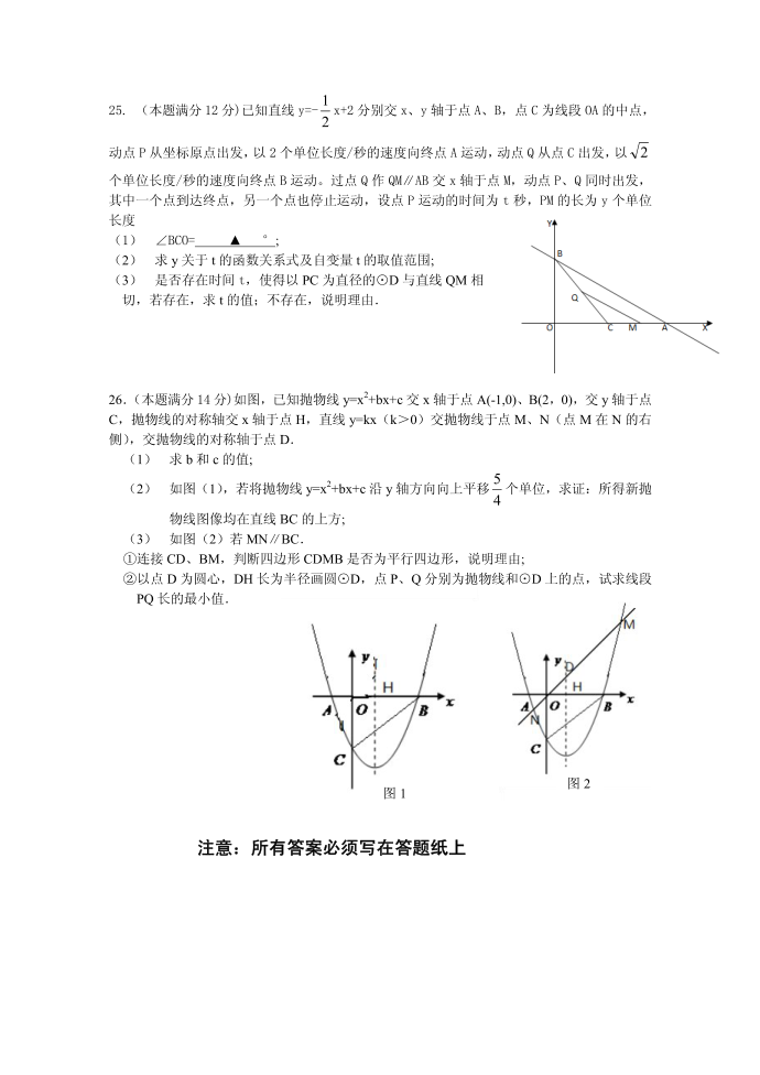 2016初三数学月度试卷第4页