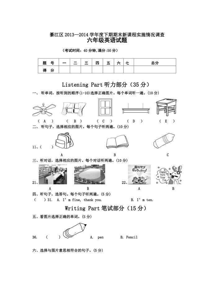 六年级题