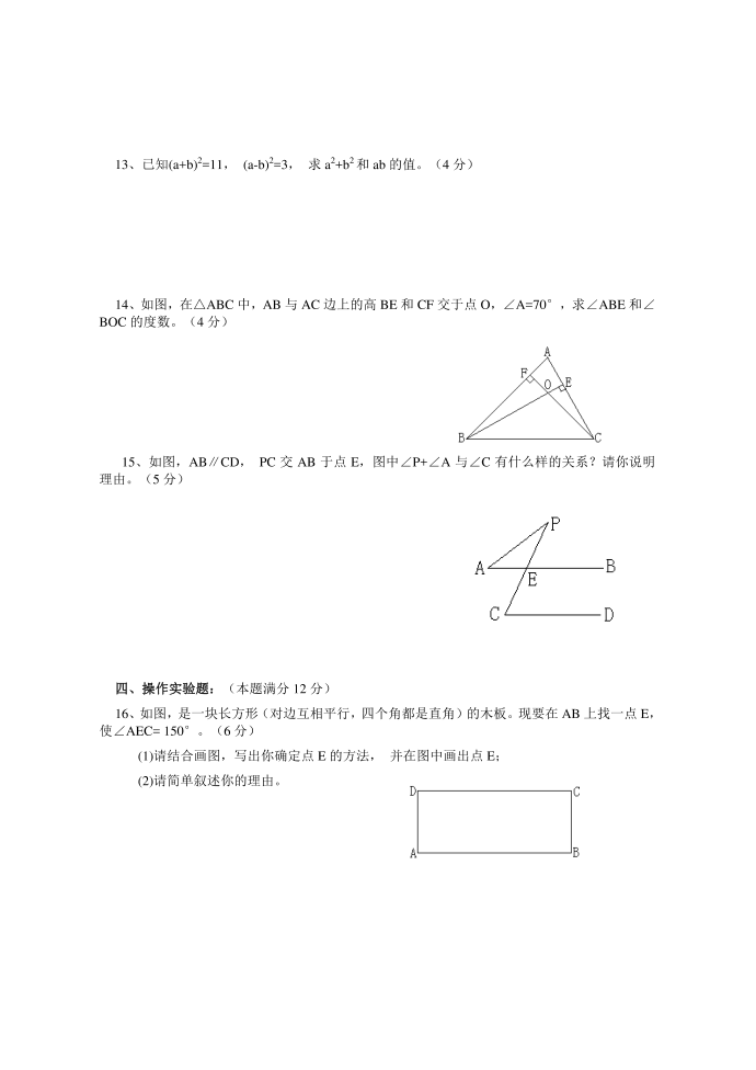 初二(秋季)摸底测试卷第2页