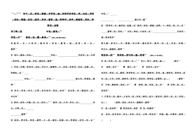 初三藏文试卷 (2)第1页