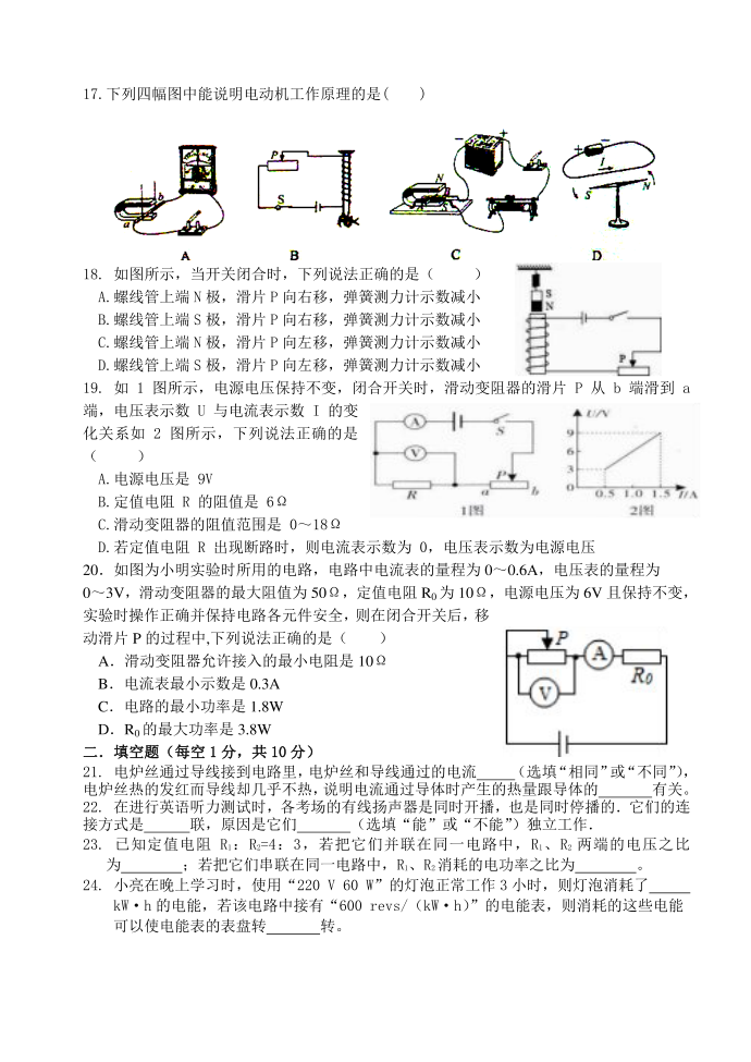 初三物理期末试卷第3页