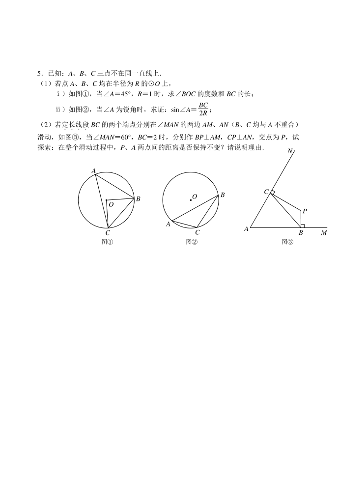 初三数学提优试卷第4页