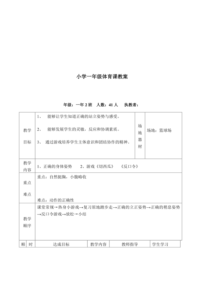 一年级 (3)第3页