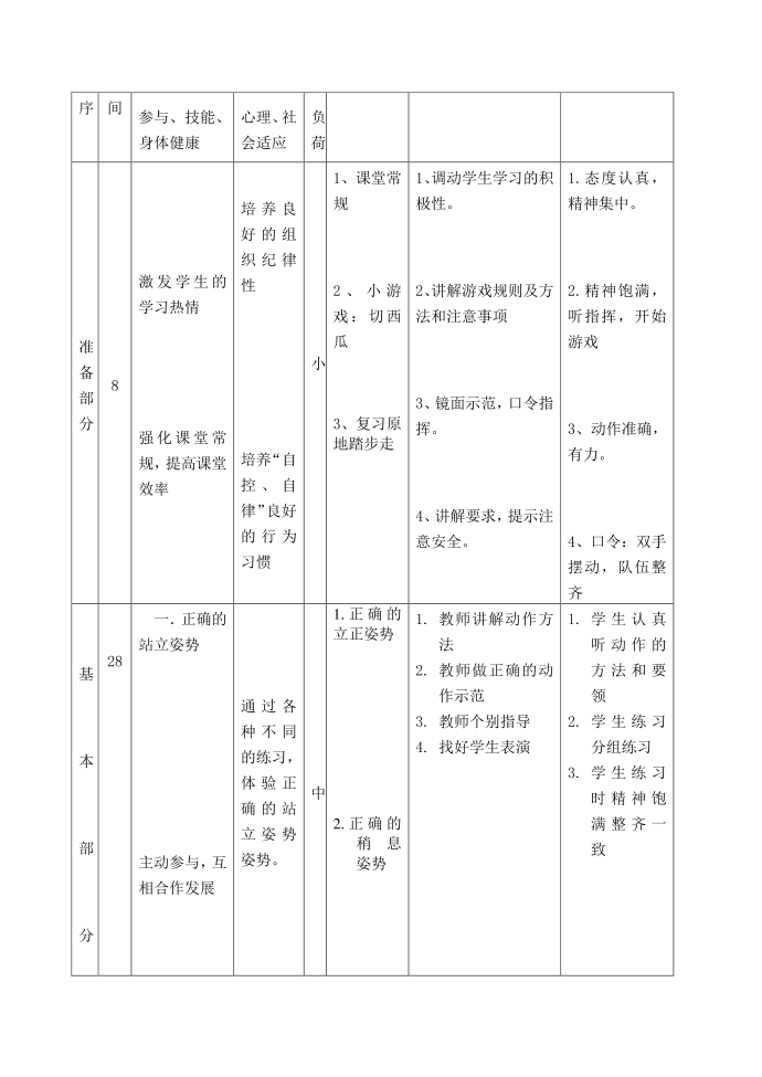 一年级 (3)第4页