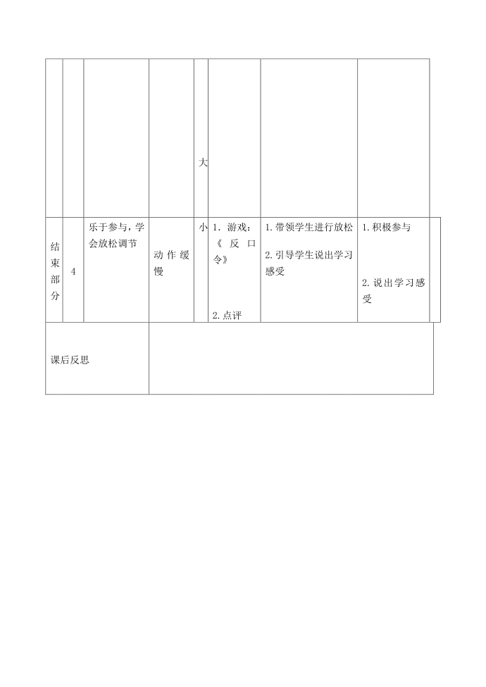 一年级 (3)第5页