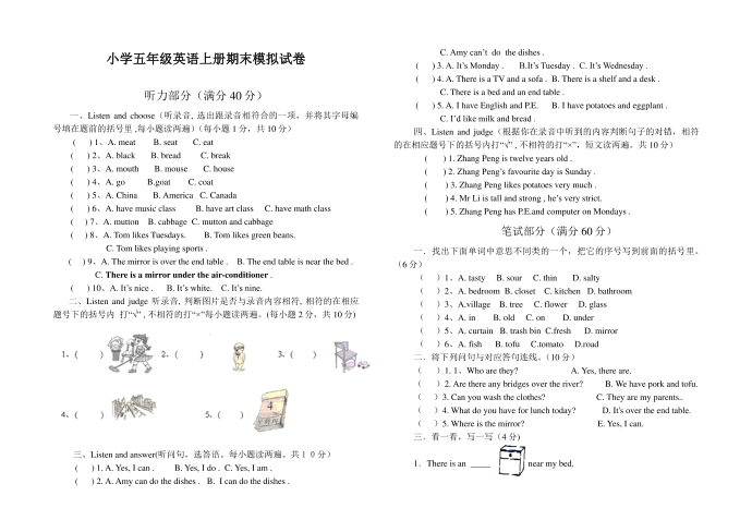 五年级shijuan第1页