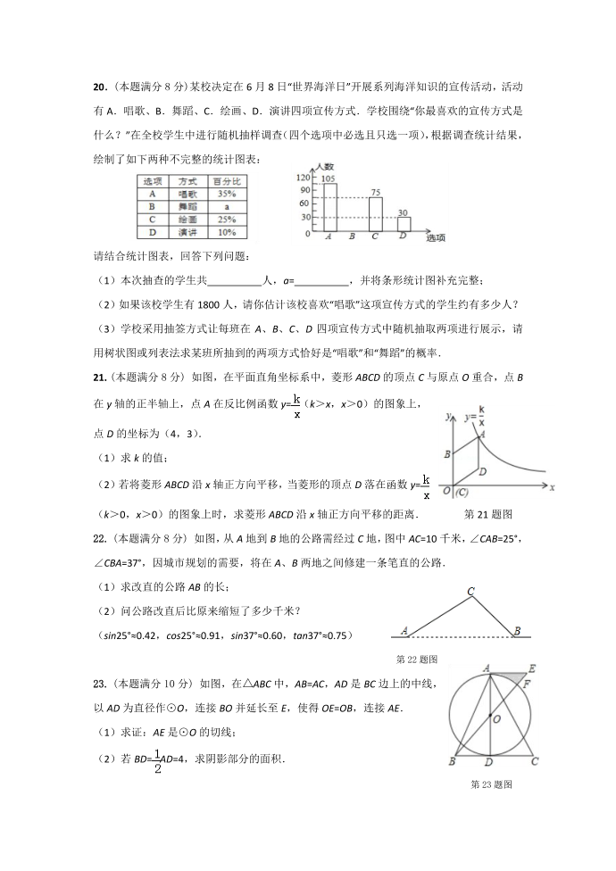 初三数学试卷(2016.3)第3页