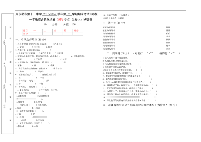 一年级综合第1页