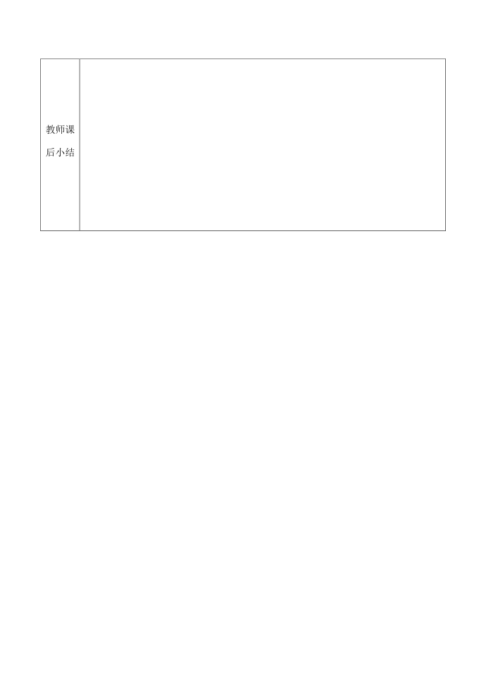 四年级教案第3页