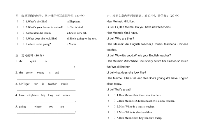 五年级 (2)第2页