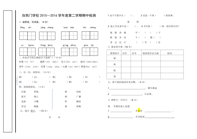 二年级试卷