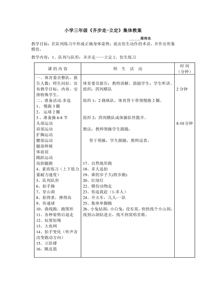 小学三年级第1页