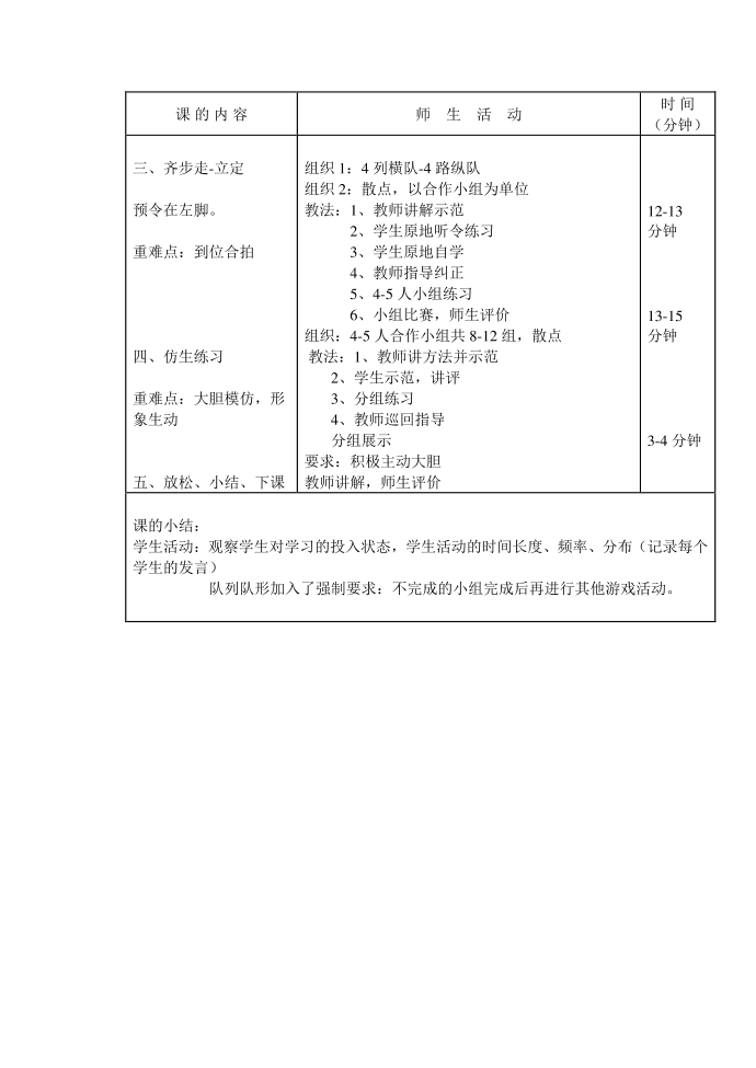 小学三年级第2页